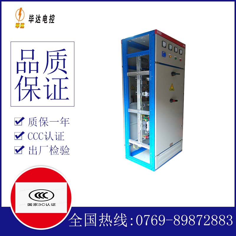余姚GGD固定式开关柜