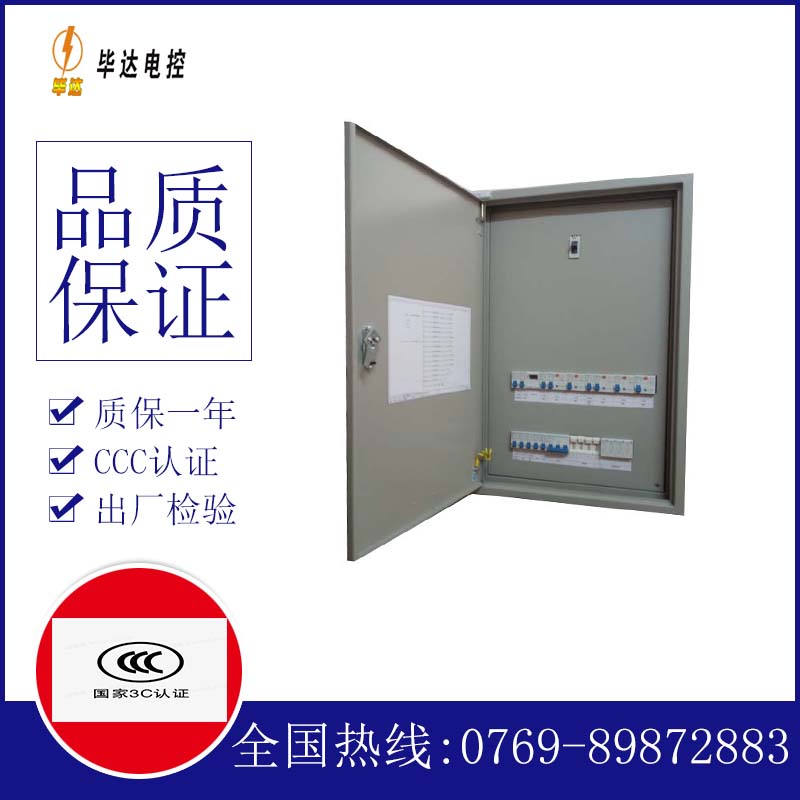 余姚照明配电箱