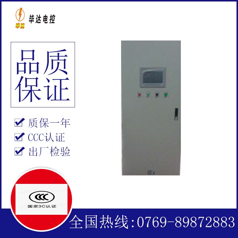 余姚变频控制箱
