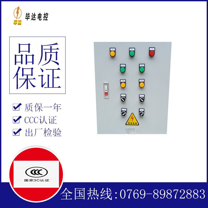 余姚水泵控制箱