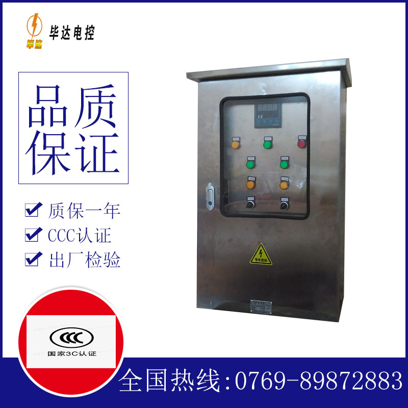 余姚路灯控制箱